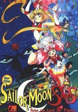 Sailor Moon SS The Movie - Il Mistero dei Sogni (1995)